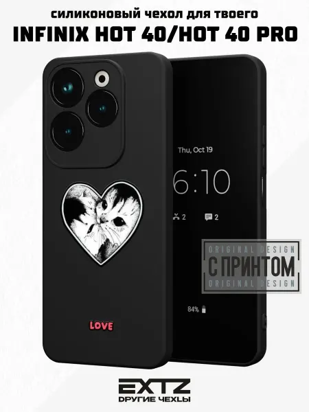 EXTZ Чехол на Infinix HOT 40 HOT 40 PRO с принтом Love