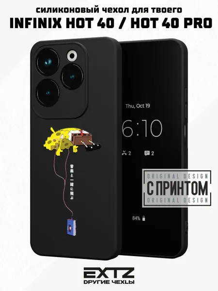 EXTZ Чехол на Infinix HOT 40 HOT 40 PRO с принтом Губка Боб