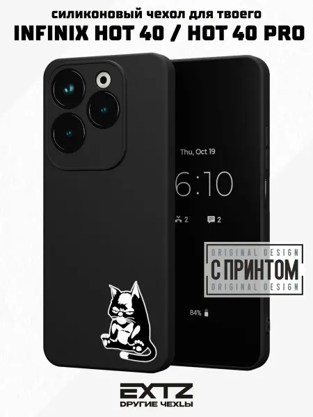 EXTZ Чехол на Infinix HOT 40 HOT 40 PRO с принтом Уставший кот