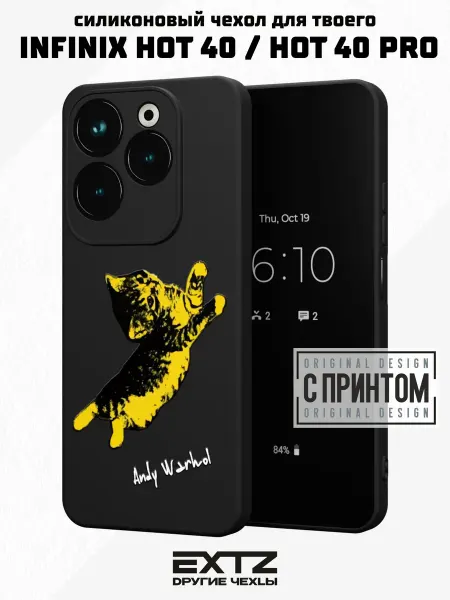 EXTZ Чехол на Infinix HOT 40 HOT 40 PRO с принтом Котёнок