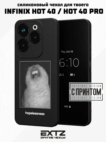 EXTZ Чехол на Infinix HOT 40 HOT 40 PRO с принтом Котик
