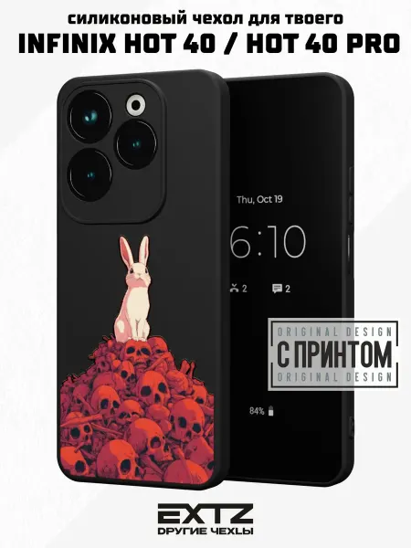EXTZ Чехол на Infinix HOT 40 HOT 40 PRO с принтом Милый кролик