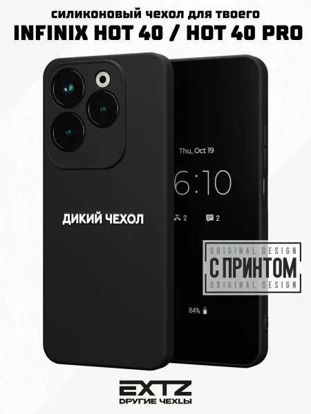 EXTZ Чехол на Infinix HOT 40 HOT 40 PRO с принтом Надпись