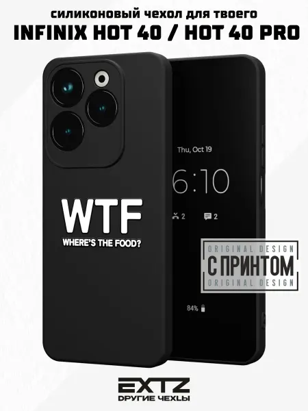 EXTZ Чехол на Infinix HOT 40 HOT 40 PRO с надписью