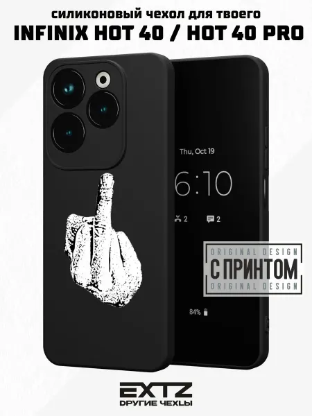 EXTZ Чехол на Infinix HOT 40 HOT 40 PRO с принтом Средний палец