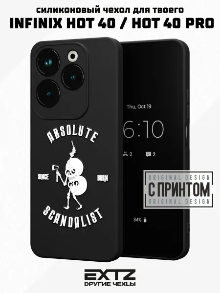 EXTZ Чехол на Infinix HOT 40 HOT 40 PRO с принтом Черепа
