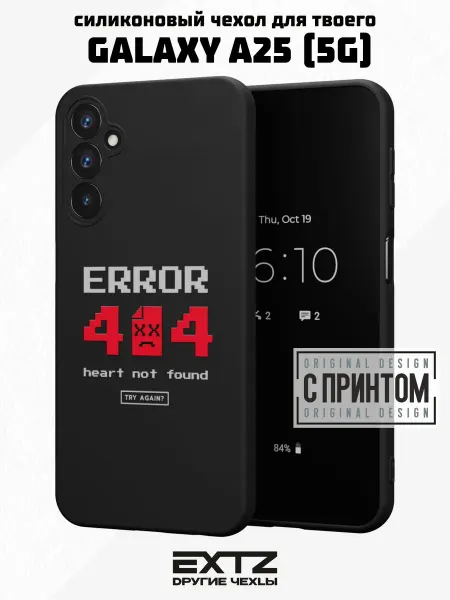 EXTZ Чехол на Samsung A25 (5G) с принтом 404