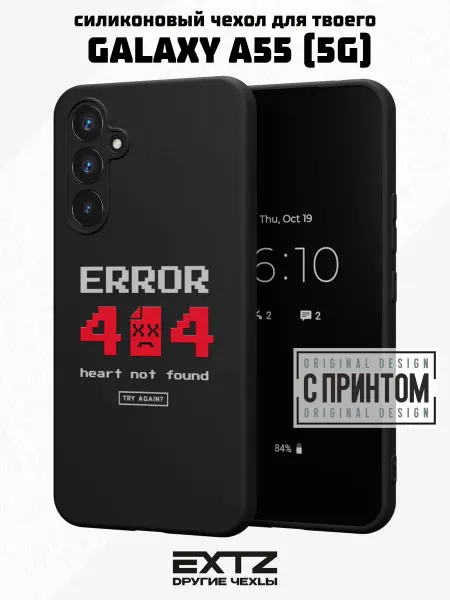 EXTZ Чехол на Samsung A55 (5G) с принтом 404