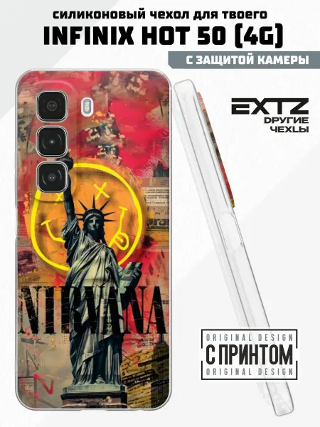 EXTZ Чехол на Infinix HOT 50 (4G) с принтом NIRVANA