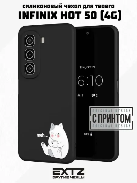 EXTZ Чехол на Infinix HOT 50 (4G) с принтом Аниме