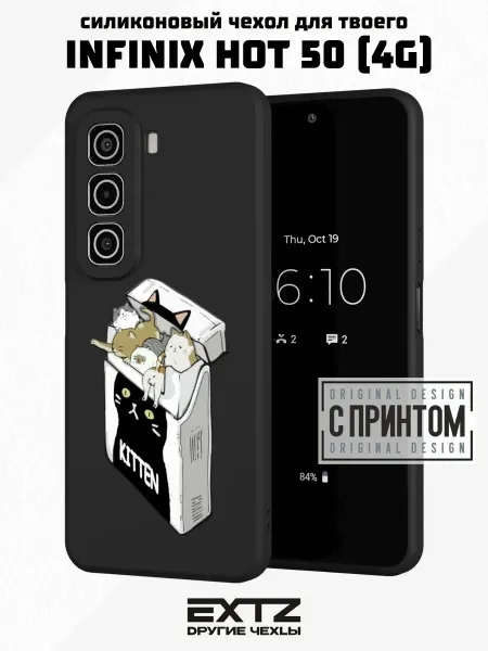 EXTZ Чехол на Infinix HOT 50 (4G) с принтом Котята в пачке