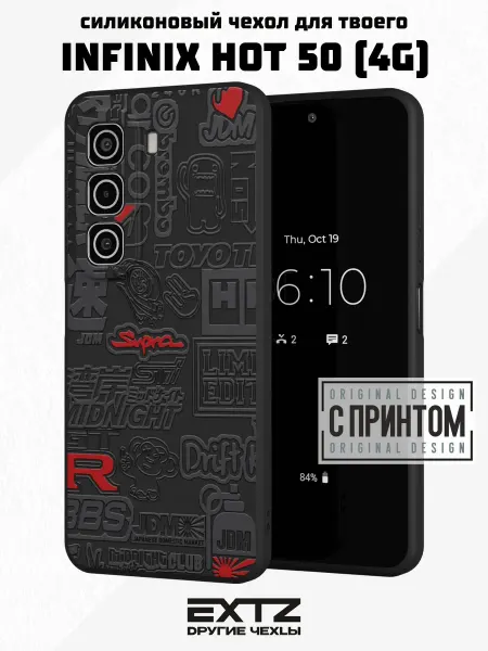 EXTZ Чехол на Infinix HOT 50 (4G) с принтом Логотипы