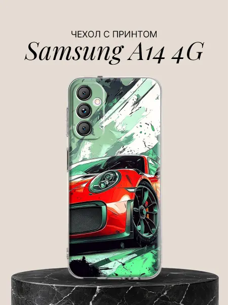 Samsung Чехол на A14 4G с принтом Скоростной Порше