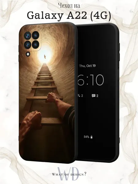 What of Design? Чехол на Samsung A22 4G с принтом мотивация