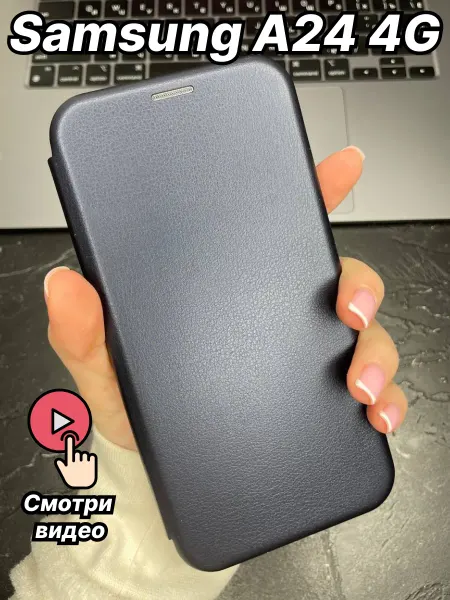 Book Case Чехол книга на Samsung A24 4G на магнитной застежке