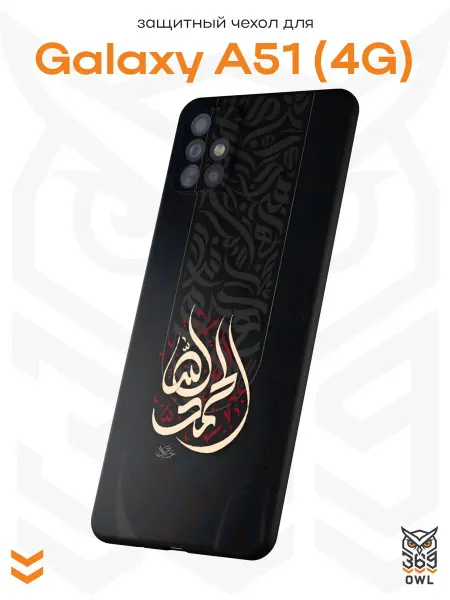 OWL369 Чехол на Samsung A51 4G с принтом Ислам