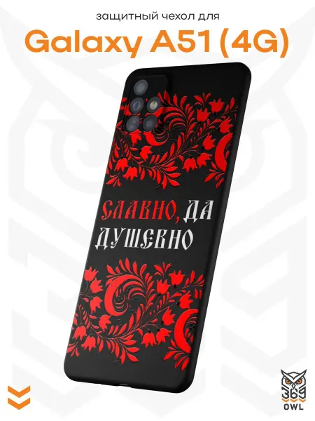 OWL369 Чехол на Samsung A51 4G с принтом Надпись