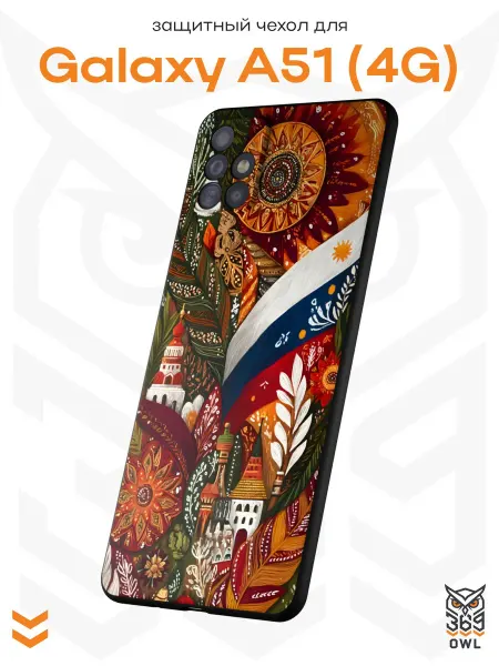 OWL369 Чехол на Samsung A51 4G с принтом Русский стиль
