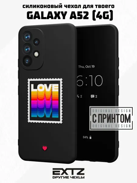 EXTZ Чехол на Samsung A52 4G с принтом Love