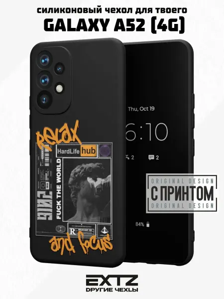 EXTZ Чехол на Samsung A52 4G с принтом Relax