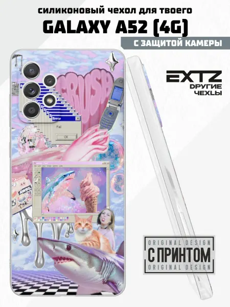 EXTZ Чехол на Samsung A52 4G с принтом Y2K