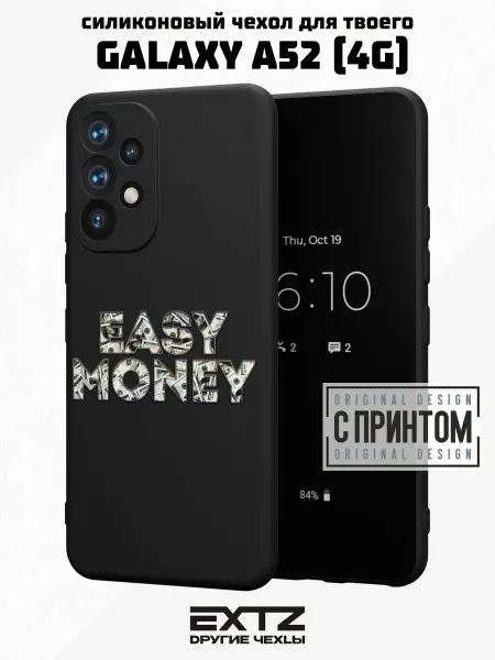 EXTZ Чехол на Samsung A52 4G с принтом Лёгкие деньги