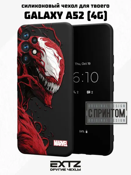 EXTZ Чехол на Samsung A52 4G с принтом Карнаж