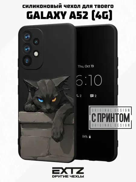 EXTZ Чехол на Samsung A52 4G с принтом Черный кот