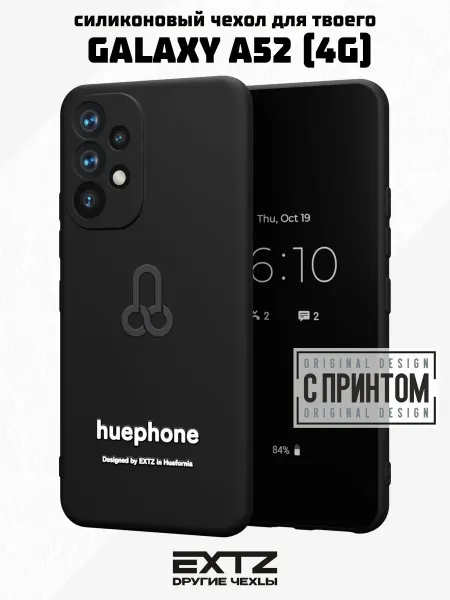 EXTZ Чехол на Samsung A52 4G с принтом Логотип