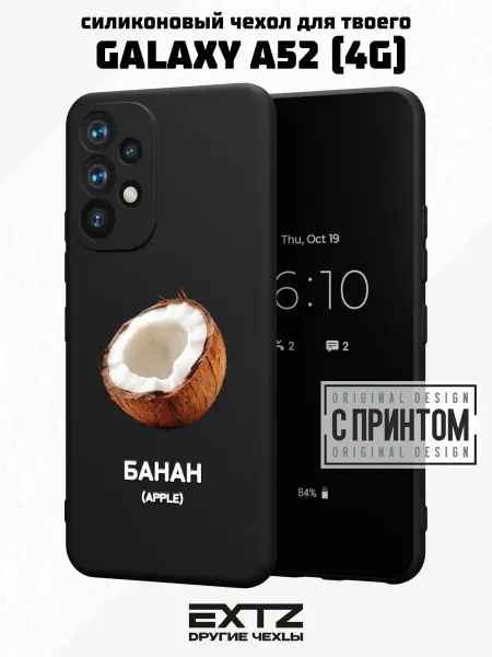 EXTZ Чехол на Samsung A52 4G с принтом Мем
