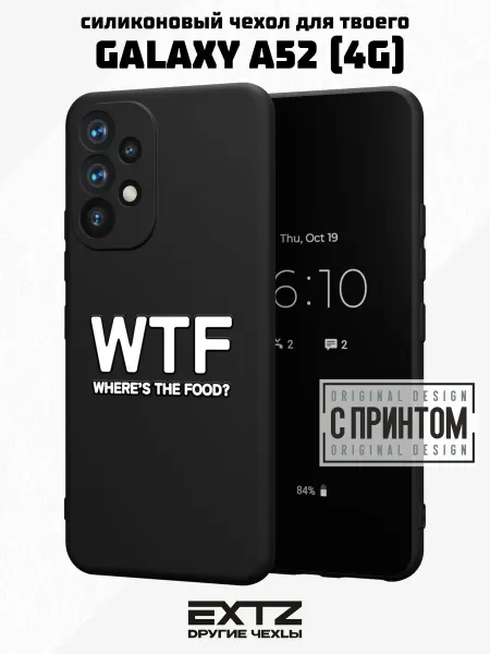 EXTZ Чехол на Samsung A52 4G с надписью