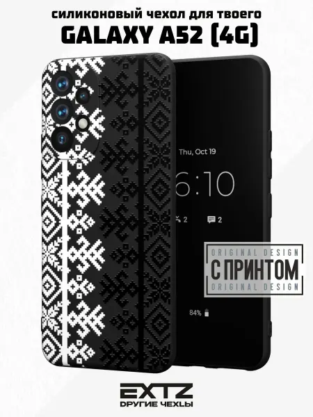 EXTZ Чехол на Samsung A52 4G с принтом Русский узор