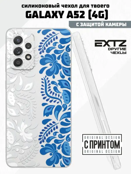 EXTZ Чехол на Samsung A52 4G с принтом в Русском стиле