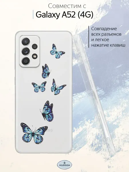 Hudson Store Чехол на Samsung A52 4G с принтом Бабочки