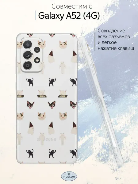 Hudson Store Чехол на Samsung A52 4G с принтом Коты