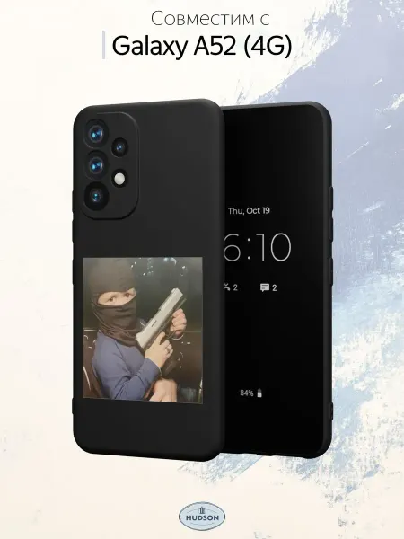 Hudson Store Чехол на Samsung A52 4G с принтом Хасбик