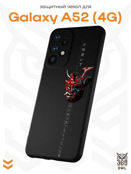 OWL369 Чехол на Samsung A52 4G с принтом Аниме