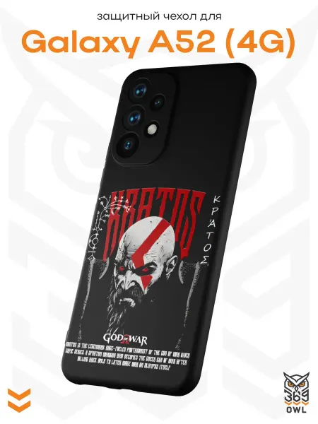 OWL369 Чехол на Samsung A52 4G с принтом Кратос Бог войны