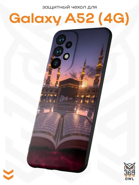 OWL369 Чехол на Samsung A52 4G с принтом Кааба Мекка