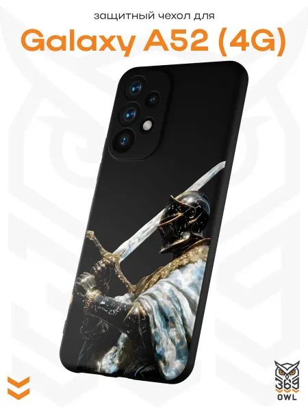 OWL369 Чехол на Samsung A52 4G с принтом Рыцарь