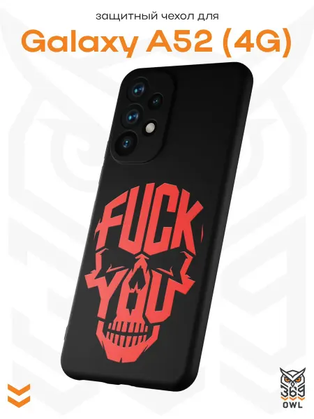OWL369 Чехол на Samsung A52 4G с принтом Череп
