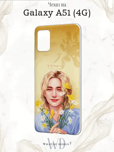 What of Design? Чехол на Samsung А51 4G с принтом Stray Kids