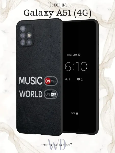 What of Design? Чехол на Samsung А51 4G с принтом y2k