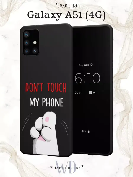 What of Design? Чехол на Samsung А51 4G с принтом надписью