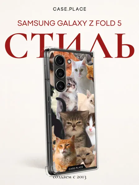 Case Place Чехол на Samsung Z Fold 5 с котиками