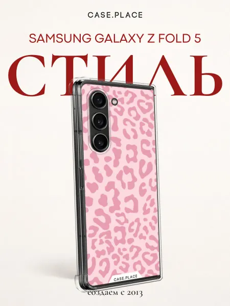 Case Place Чехол на Samsung Z Fold 5 леопардовый