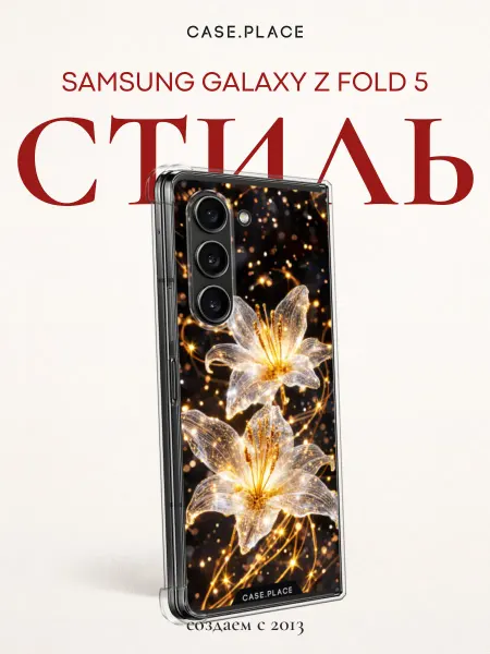 Case Place Чехол на Samsung Z Fold 5 с лилиями