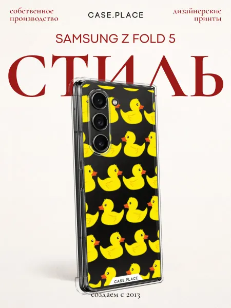 Samsung Чехол на Z Fold 5 с утками