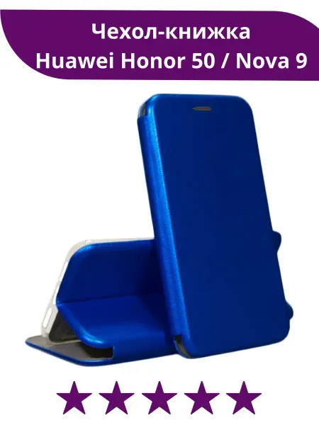 MOD-RUSSIA Чехол для телефона Huawei Honor 50 книжка на huawei honor 50…