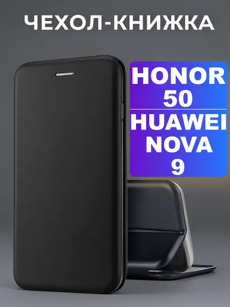 CASE-CITY Чехол для телефона Huawei Honor 50, Nova 9